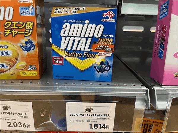 「アミノバイタル(粉末)アクティブファイン」ヒラヤマスポーツの価格