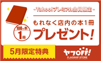 ブックオフの1冊無料クーポン