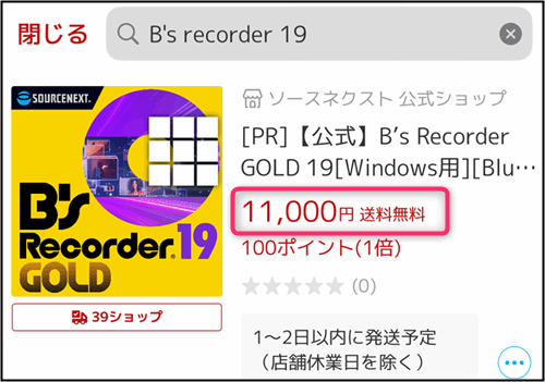 B’s Recorderの楽天市場価格
