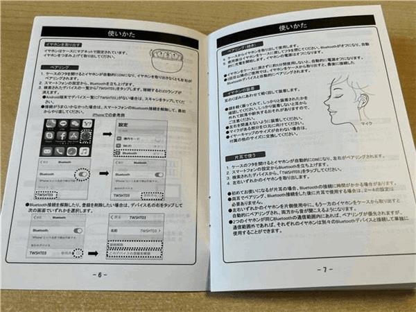 『GRFD-TWS HT03』の日本語説明書