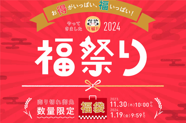 インナー・肌着・下着「グンゼ」の福袋【2022年】