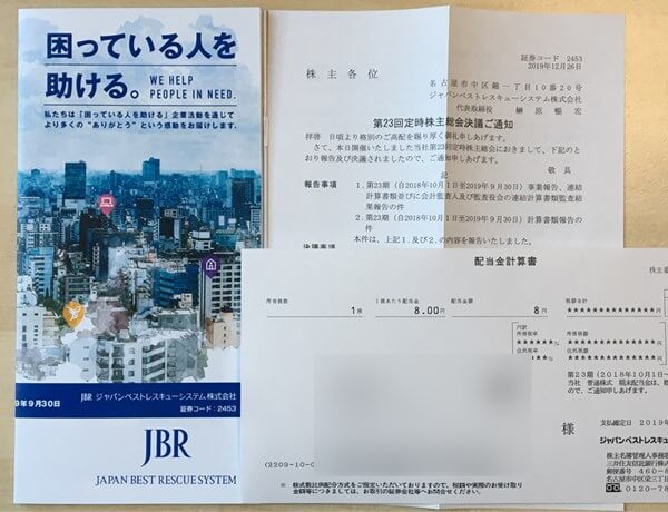 「ジャパンベストレスキューシステム」の配当金と株主総会決議のお知らせ