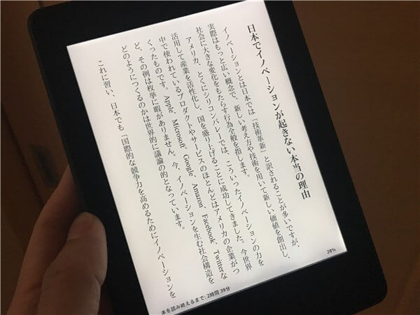 「Kindle Paperwhite」は暗い場所でも問題なく読める