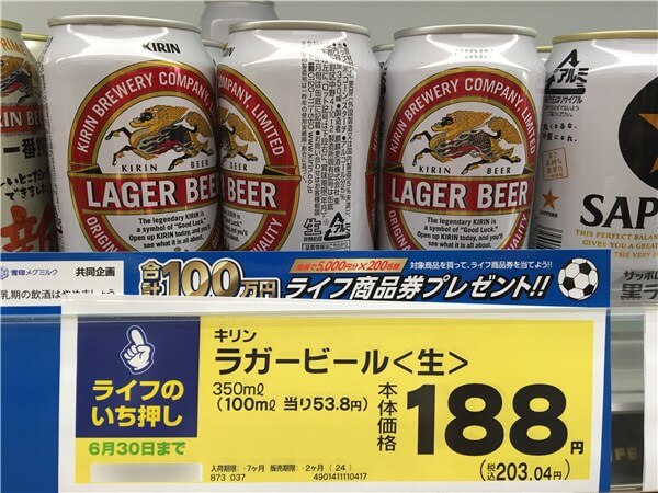 「ラガービール」ライフの値段