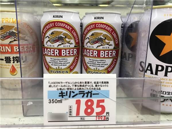 「ラガービール」酒の河内屋の値段