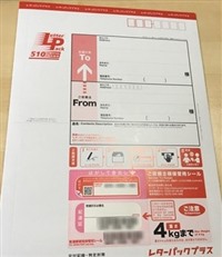「レターパックプラス・ライト」を安く買うならなら金券ショップが最安値