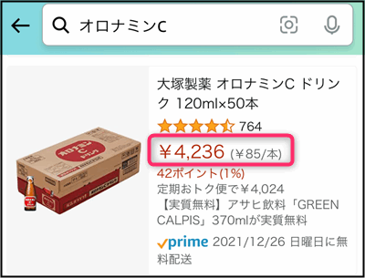 「オロナミンC」Amazonの価格