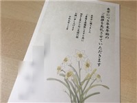 おたより本舗は当日仕上げ!喪中はがき印刷が急ぎならネットで注文【口コミ】