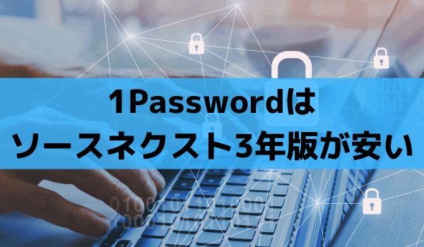 1Password(pX[h)3NłIłȃ\[XlNXgZ[