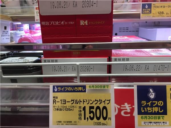 「R-1」ライフの箱買いの価格