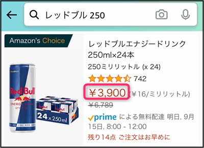 「レッドブル」Amazonの価格