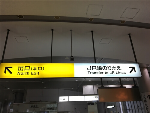 「品川駅」の北口で【総武快速線】で乗り換える
