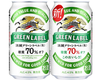 キリン「淡麗グリーンラベル」が安い店は?発泡酒を安く買う方法【最安値比較】