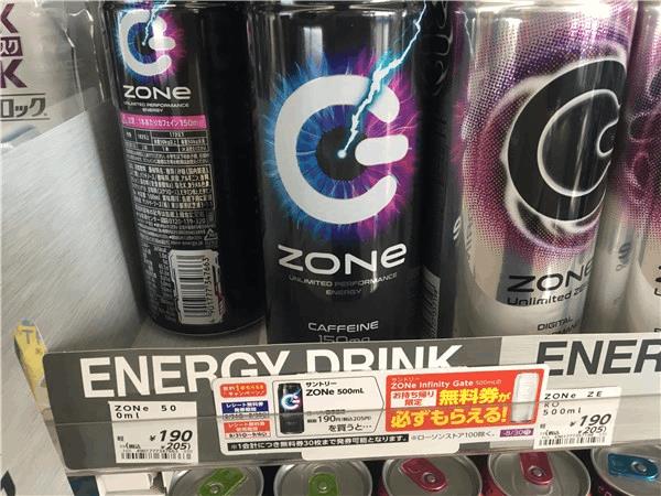 「ZONe(ゾーン)」ローソンの価格